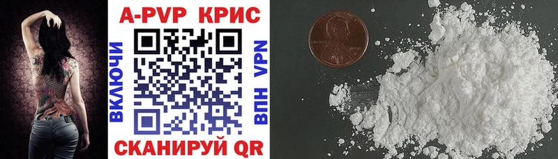 Купить  Ялуторовск  APVP кристаллы 