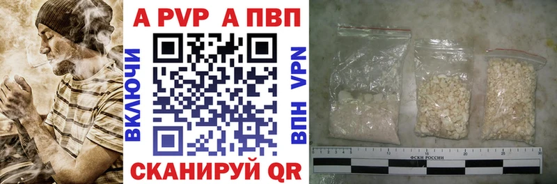 A PVP Соль Ялуторовск