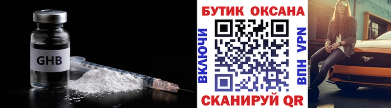 Купить  Ялуторовск  Бутират вода 