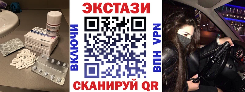 Купить  Ялуторовск  ЭКСТАЗИ MDMA 