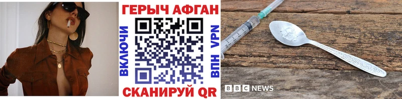 Купить закладки  Ялуторовск  Героин Афган 