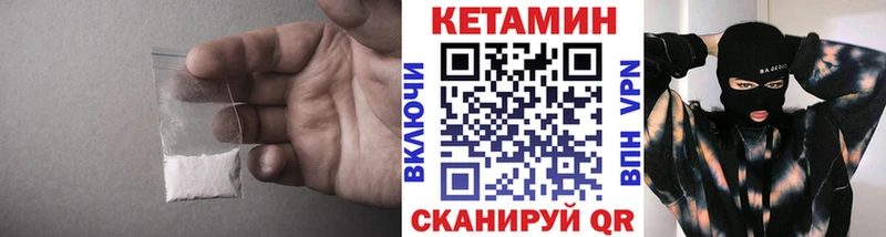Кетамин ketamine  Купить  Ялуторовск 
