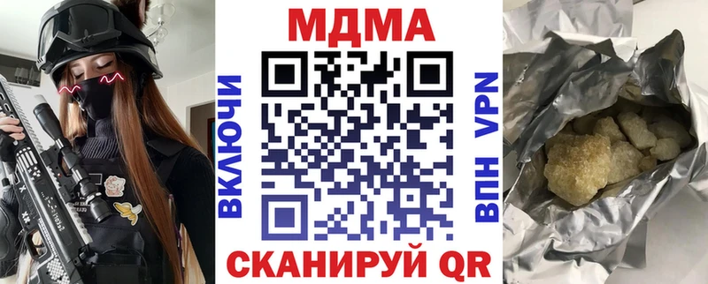 Купить закладки  Ялуторовск  MDMA VHQ 