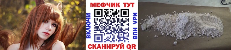 Мефедрон mephedrone  Ялуторовск 