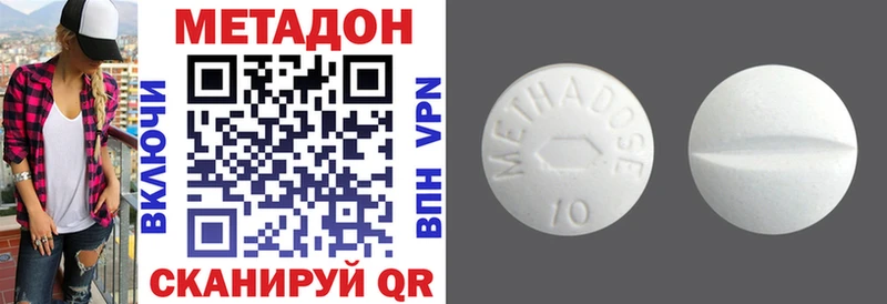 Купить закладки  Ялуторовск  МЕТАДОН methadone 